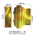 DIY 寶金盈庫金條 外盒 招財 補庫 有印摺痕 輕鬆就上手_1