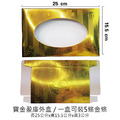 DIY 寶金盈庫金條 外盒 招財 補庫 有印摺痕 輕鬆就上手_2