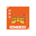 『材料包』土地公補財庫五桶金 材料包 難易度 一星 ★ *顏色隨機出貨*