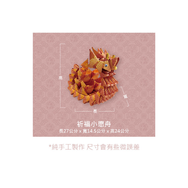 『成品』手工造型金紙 | 手工 補財 補庫 祈福小愿舟 (九色顏色隨機)