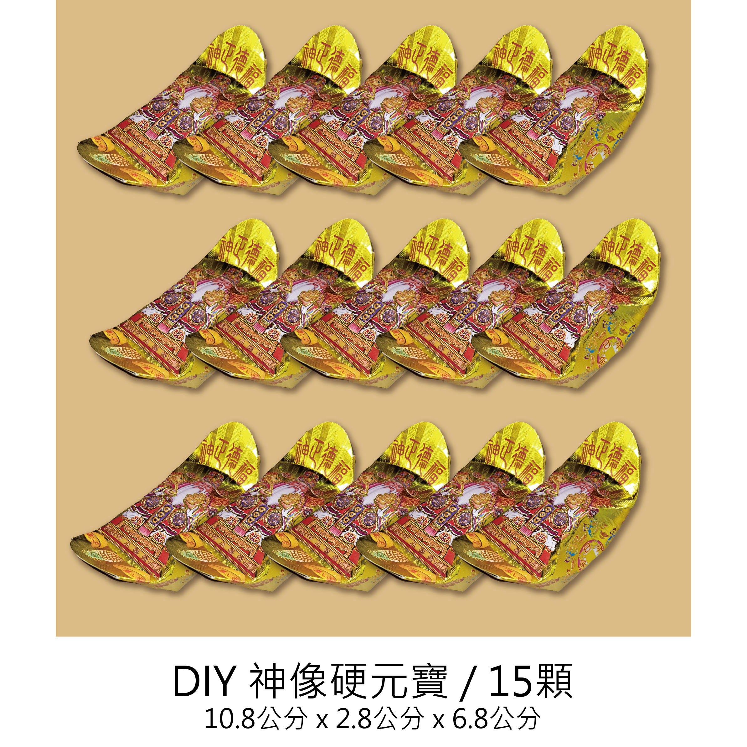 DIY 土地公硬元寶 招財 補庫_d0629d1700745b9f5b76584db6340c37.jpg
