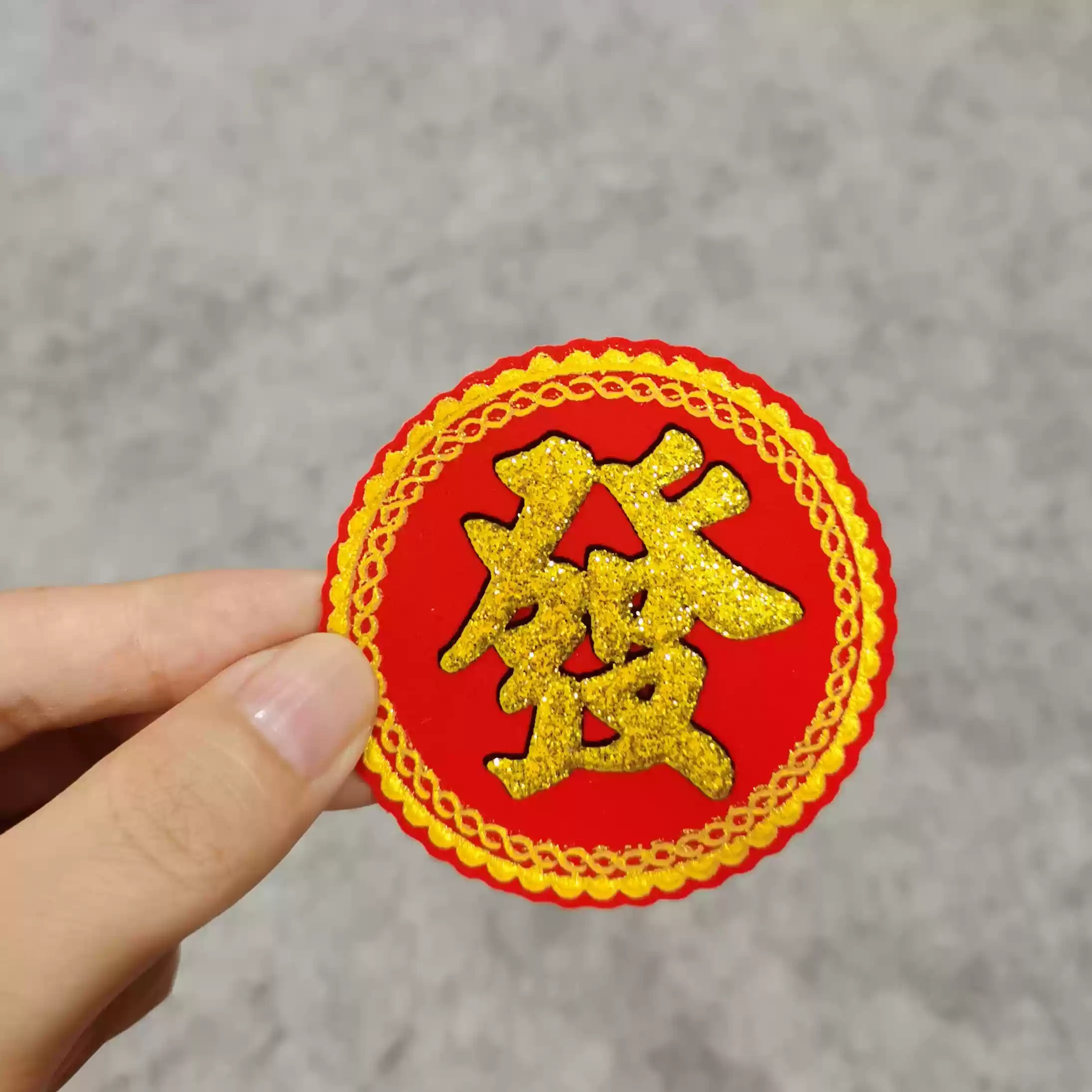 【吉祥福章】6公分_034dbaaa596d0d6d860a1b4b4af95ce3.jpg