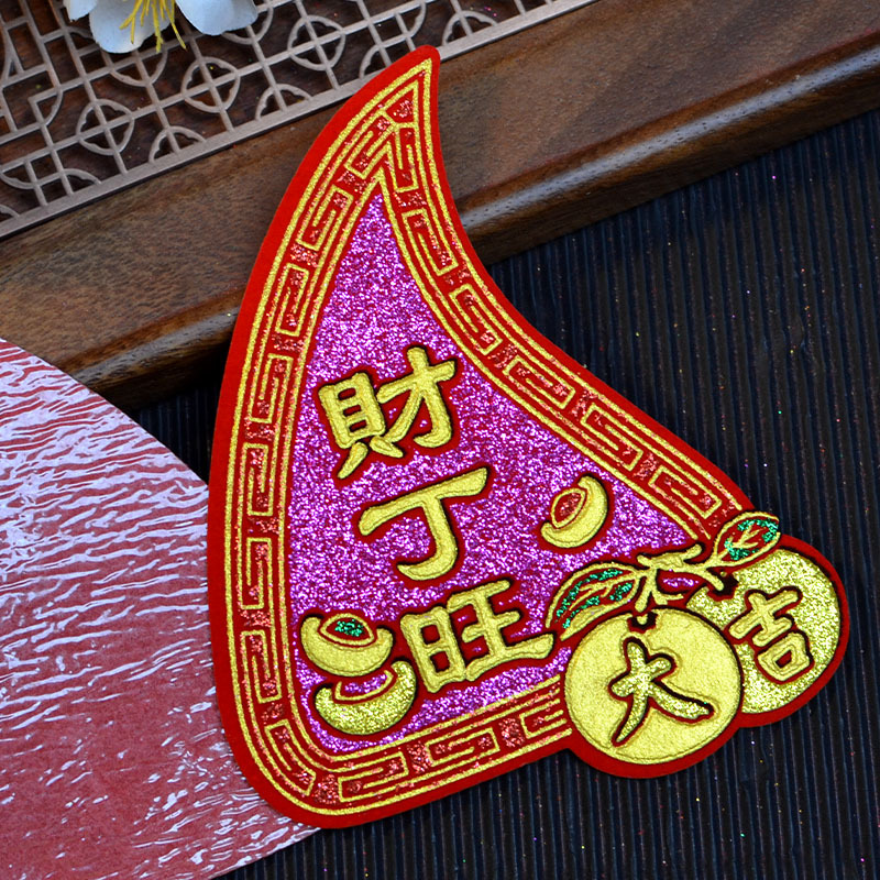 【紅桃粿】福字貼_2e3887dc528aab744aa4284a9f96252b.jpg