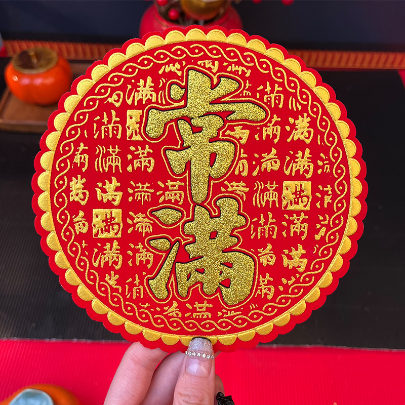 【吉祥福章】10公分_75d94c6ed98d21abd45301d0c9741adb.jpg