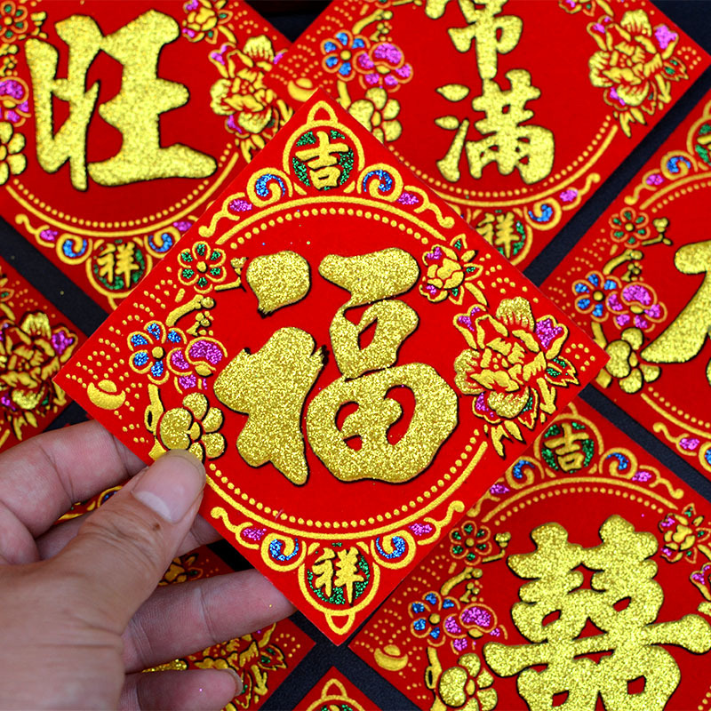 【花開福貼】8公分_842ba79efdd2a6011e55cfe0eaae3c07.jpg