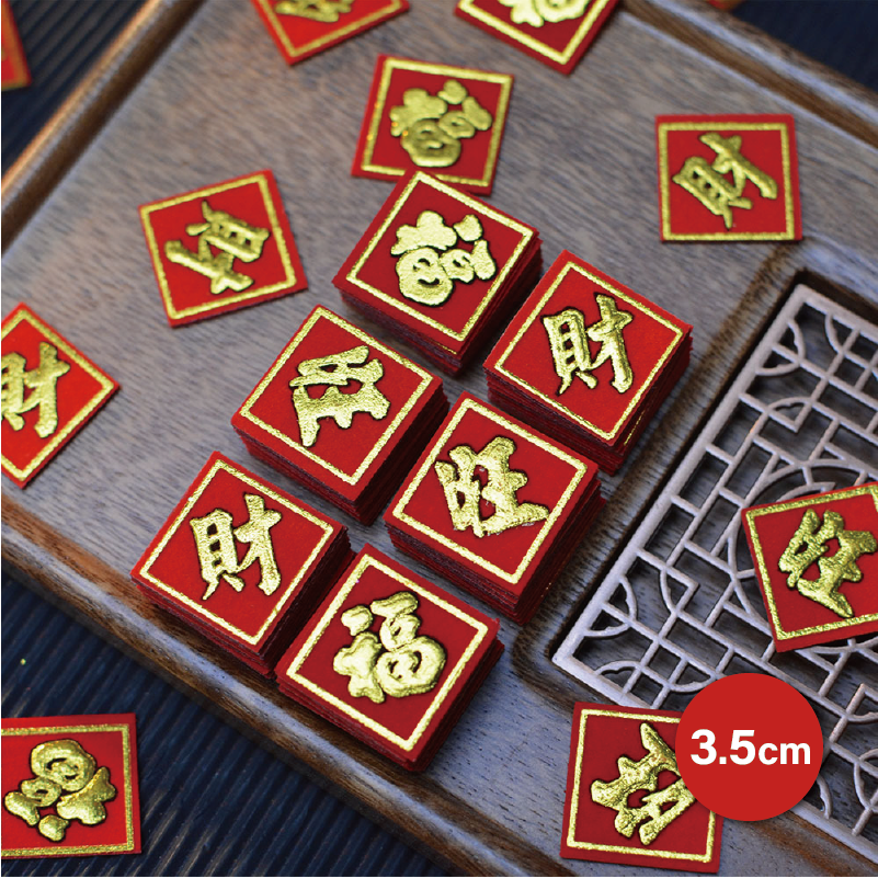 【金字貼-方】3.5公分_84d52d32cb3dd85a5fed6f7b64ccc5d6.png