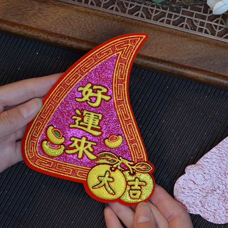 【紅桃粿】福字貼_8a90617bc9b0e3f0d26fb453b0fdb460.jpg
