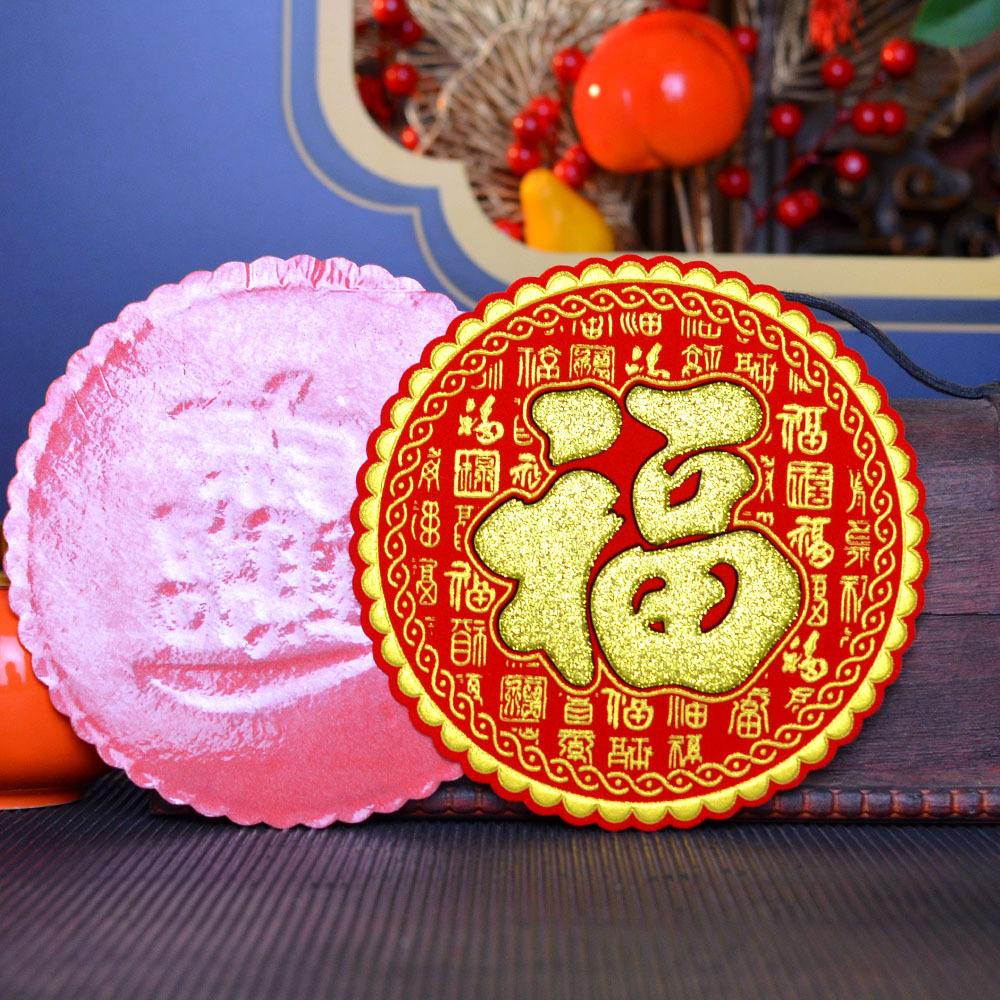 【吉祥福章】10公分_9bc923029db12a11ac5c4f0477dd0a0d.jpg