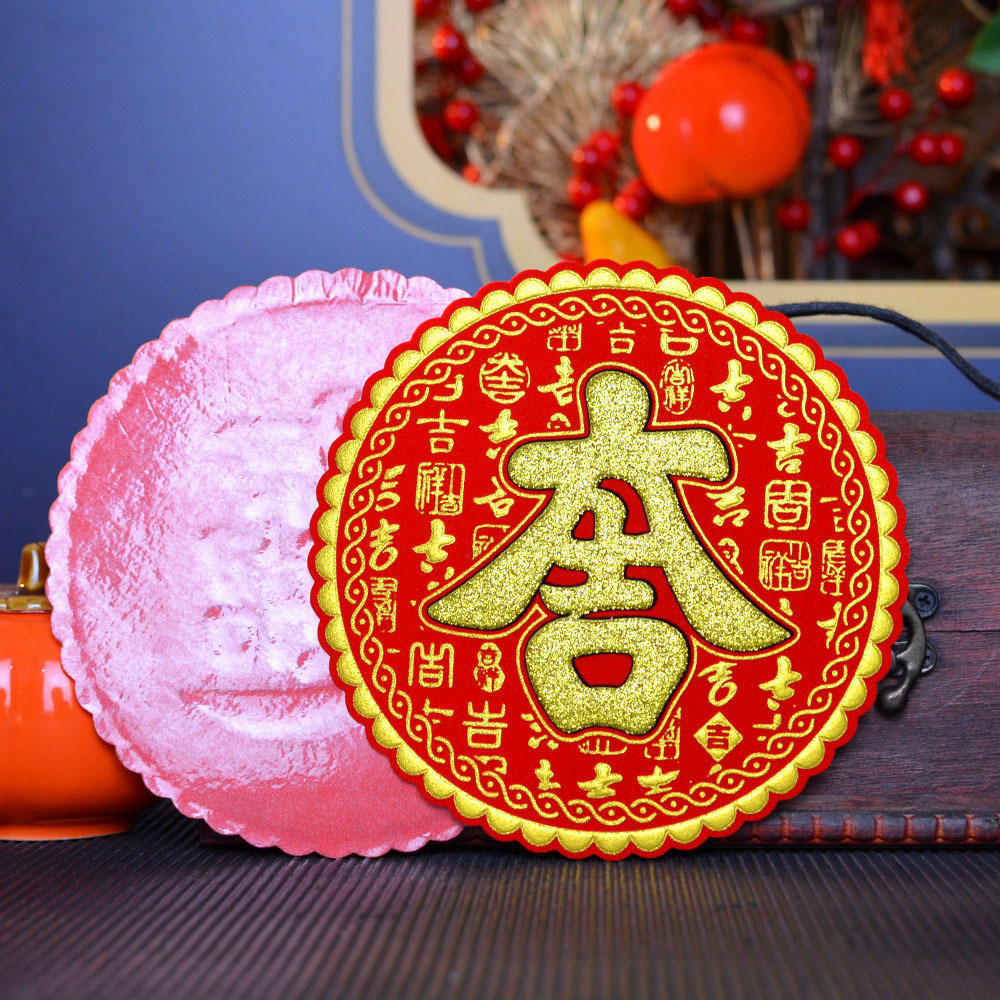【吉祥福章】10公分_a04e97f9eefbd493bc789eeac2f1b855.jpg