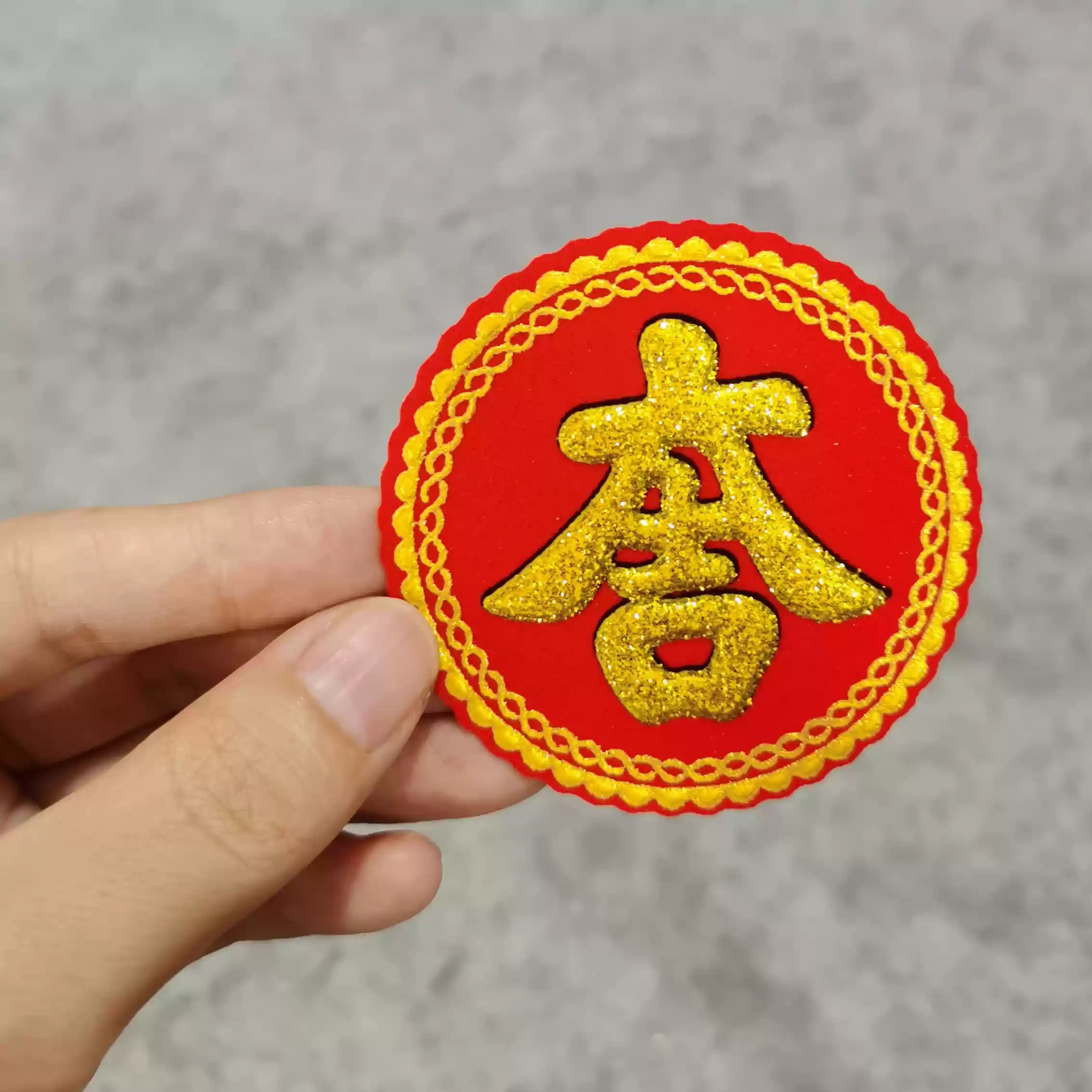 【吉祥福章】6公分_b9d329a7b5a53ce0a733cf1f0a93b285.jpg