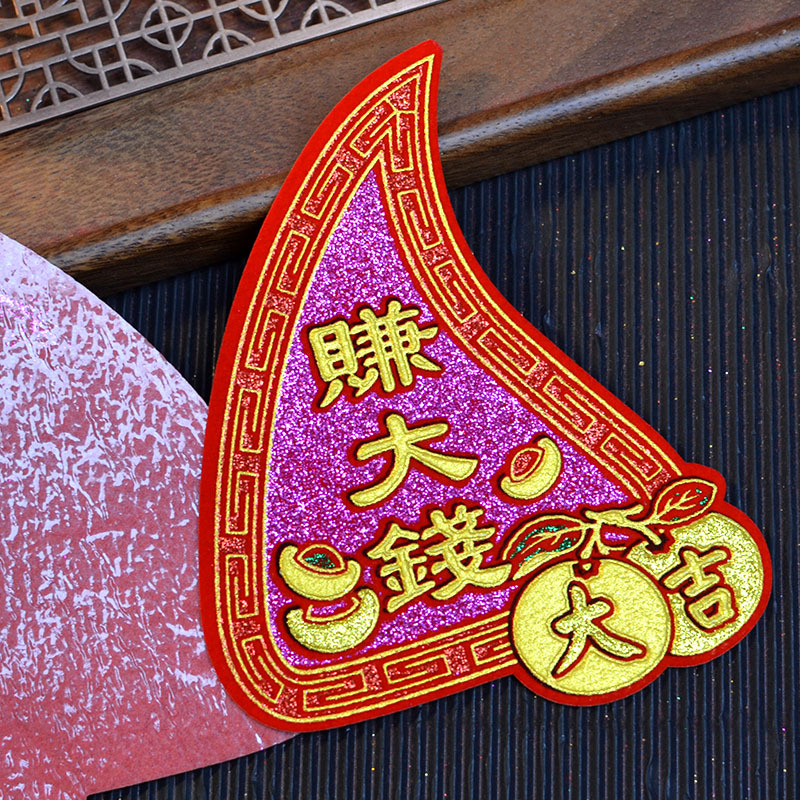【紅桃粿】福字貼_bb8195af30779fd89ea36d38c4b375a8.jpg