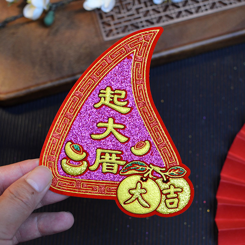 【紅桃粿】福字貼_e432702378c3d312ec95d3bd14051247.jpg