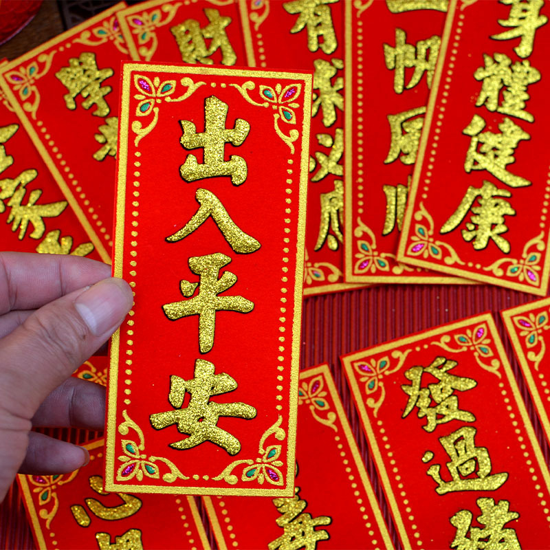 【心願福牌】福字貼_e6e05ddf0580bdb25b91d1bd6857dd11.jpg