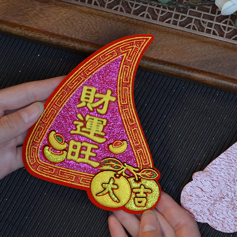 【紅桃粿】福字貼_ec259e81592b4cf4c292e1fd0d80f8d7.jpg
