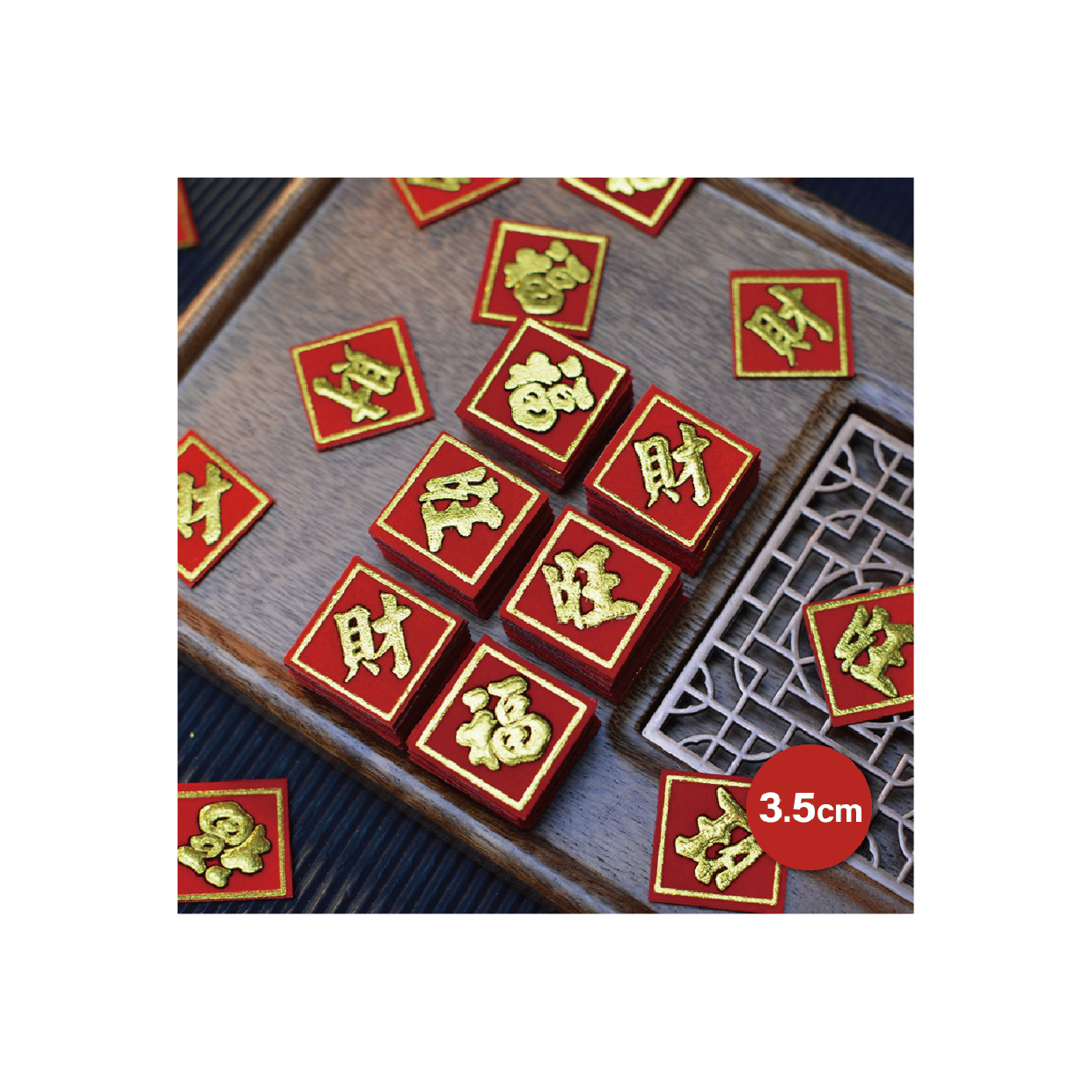 【金字貼-方】3.5公分_c496c3061b6fc84f3796f9ba93e886b1.png