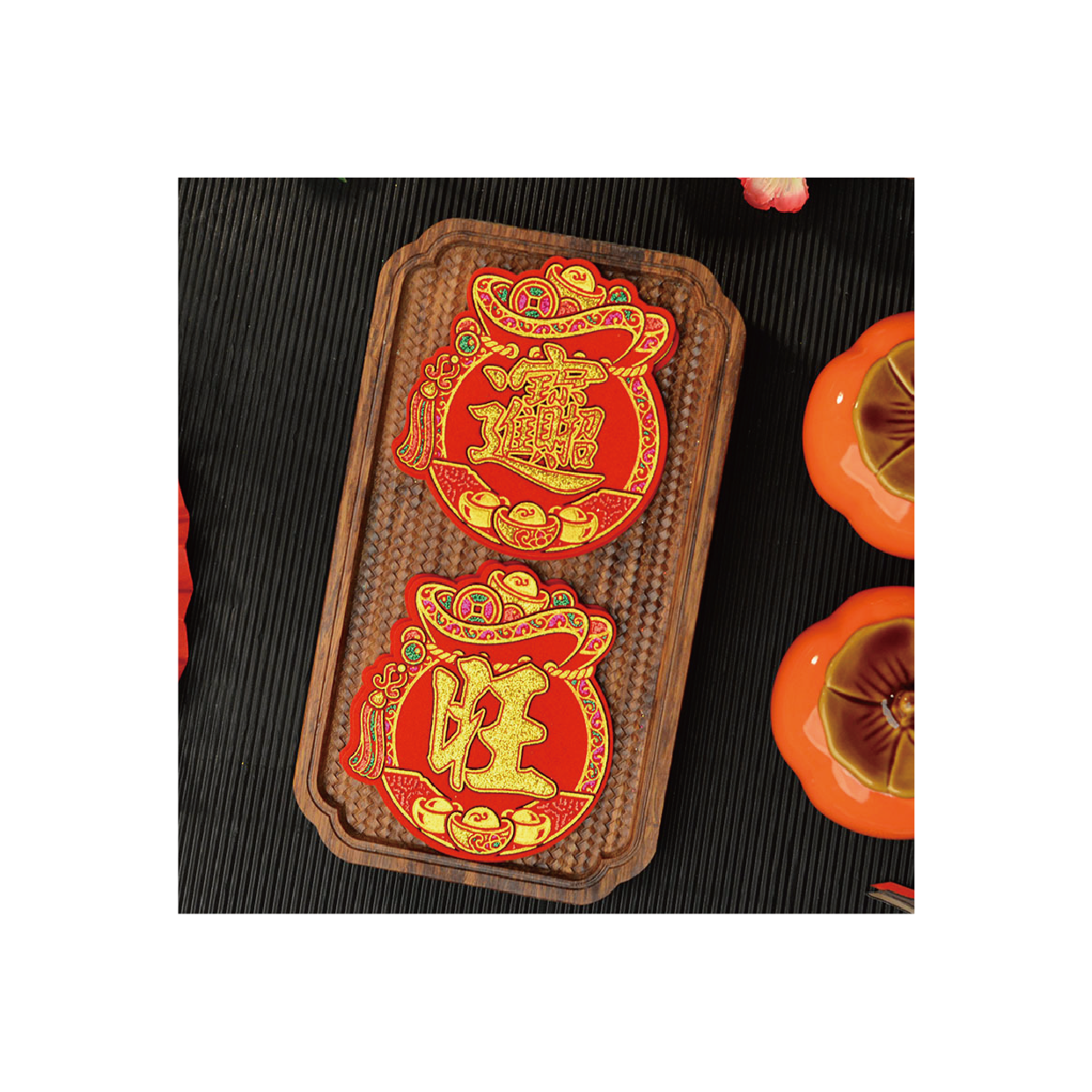 【招財福袋】福字貼_f1f21b78881bc1abf867b91c5e970f54.png