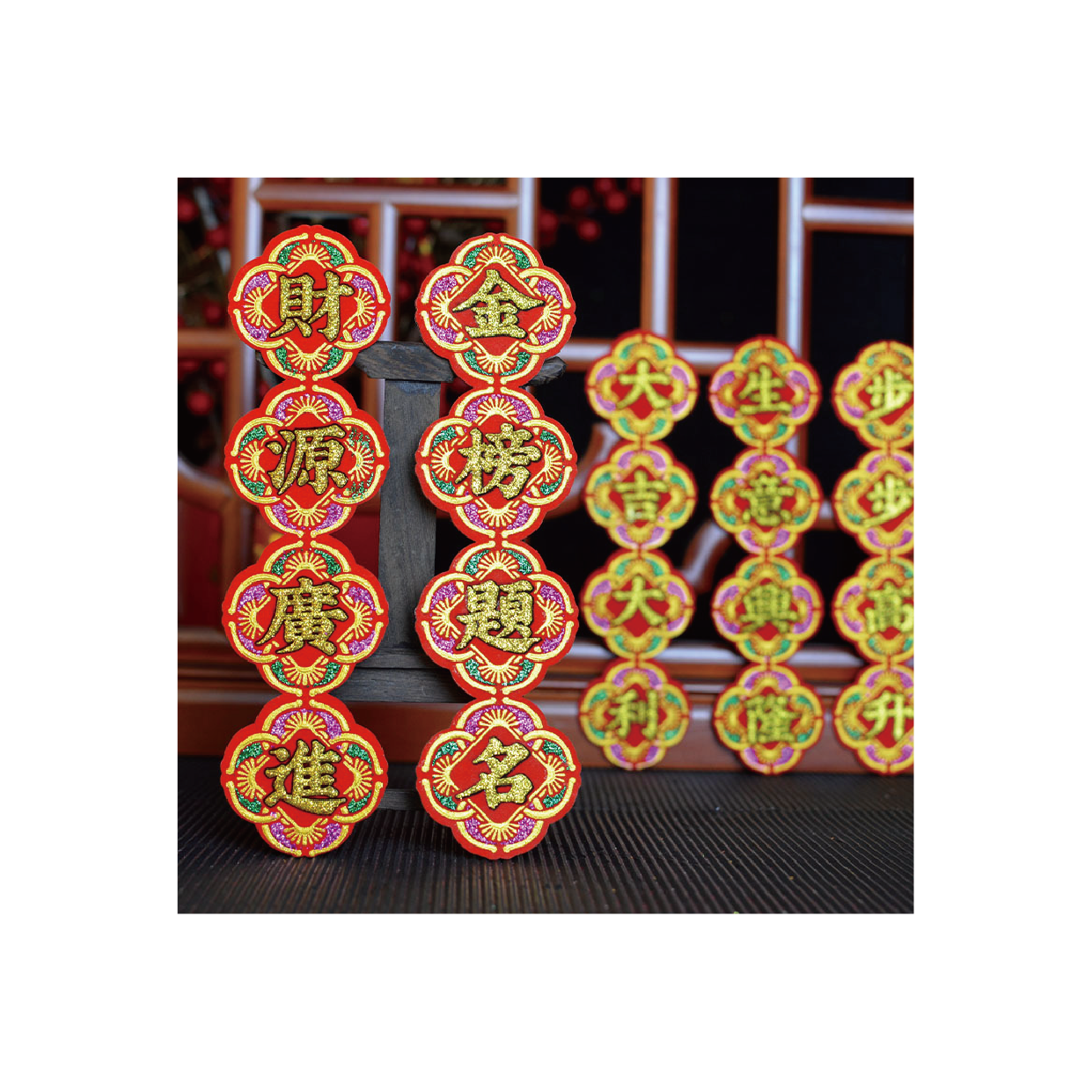 【福運連連】福字貼_f636153c1aee94d65c0643880f925816.png