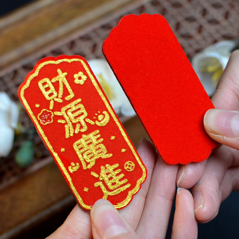 【吉祥福牌】福字貼_0f77e5122365d01315af3931f0ffcee3.jpg
