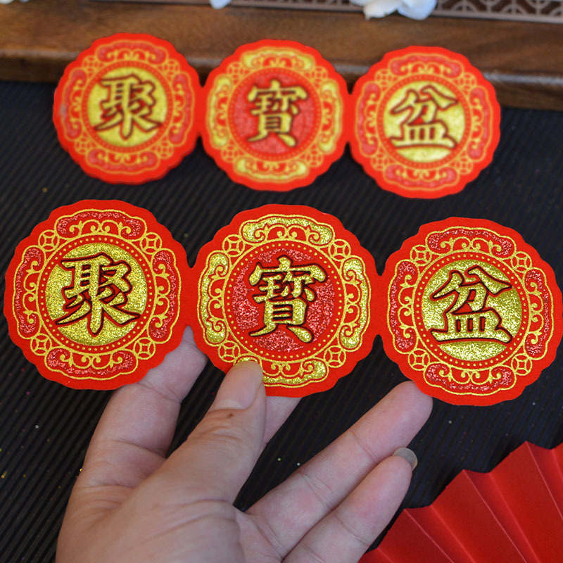 【福氣圓福貼】福字貼_1dd9577bb4b323bec2547e1304a1029b.jpg