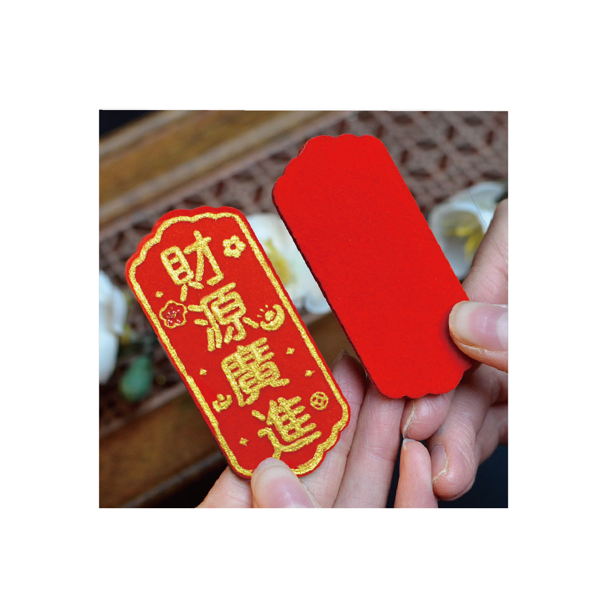 【吉祥福牌】福字貼_4fe9c1c1c9af91e9699f3b5eeb0315d4.png