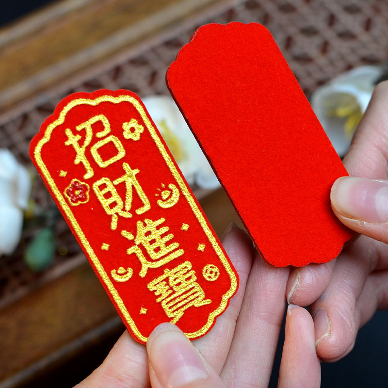 【吉祥福牌】福字貼_665d423bca6a72dab38967e84f075625.jpg
