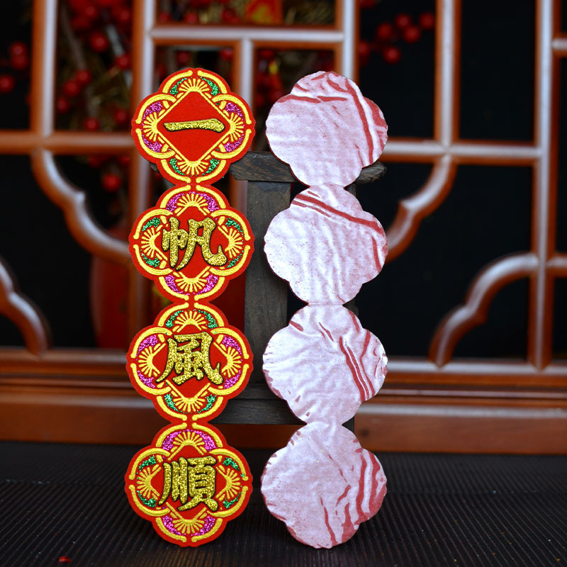 【福運連連】福字貼_7ef4b7328eb6265f903df894e242adbb.jpg