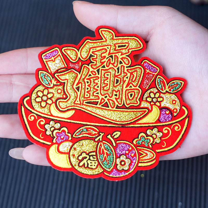 【招財金盤款】福字貼_a95e95e302fd9bf8dc057d09d1050474.jpg
