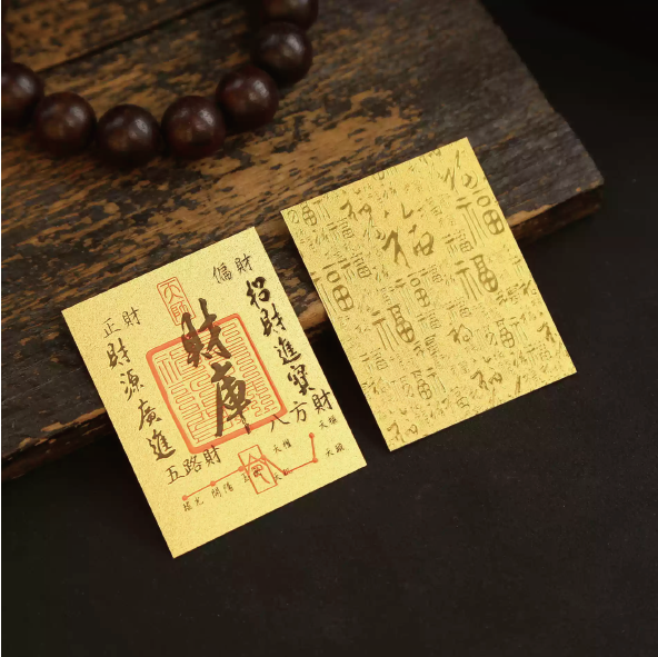 財庫貼 招財進寶 財源廣進_705da6717441867356ee69c2b694afaf.png