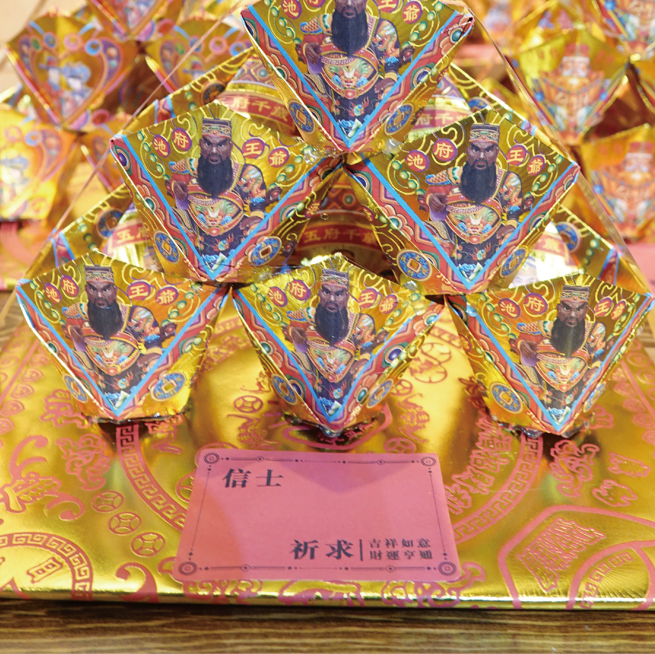 祈福小貼紙 一組兩張_6212bdb8352e398010f49d27e7c41aa3.jpg