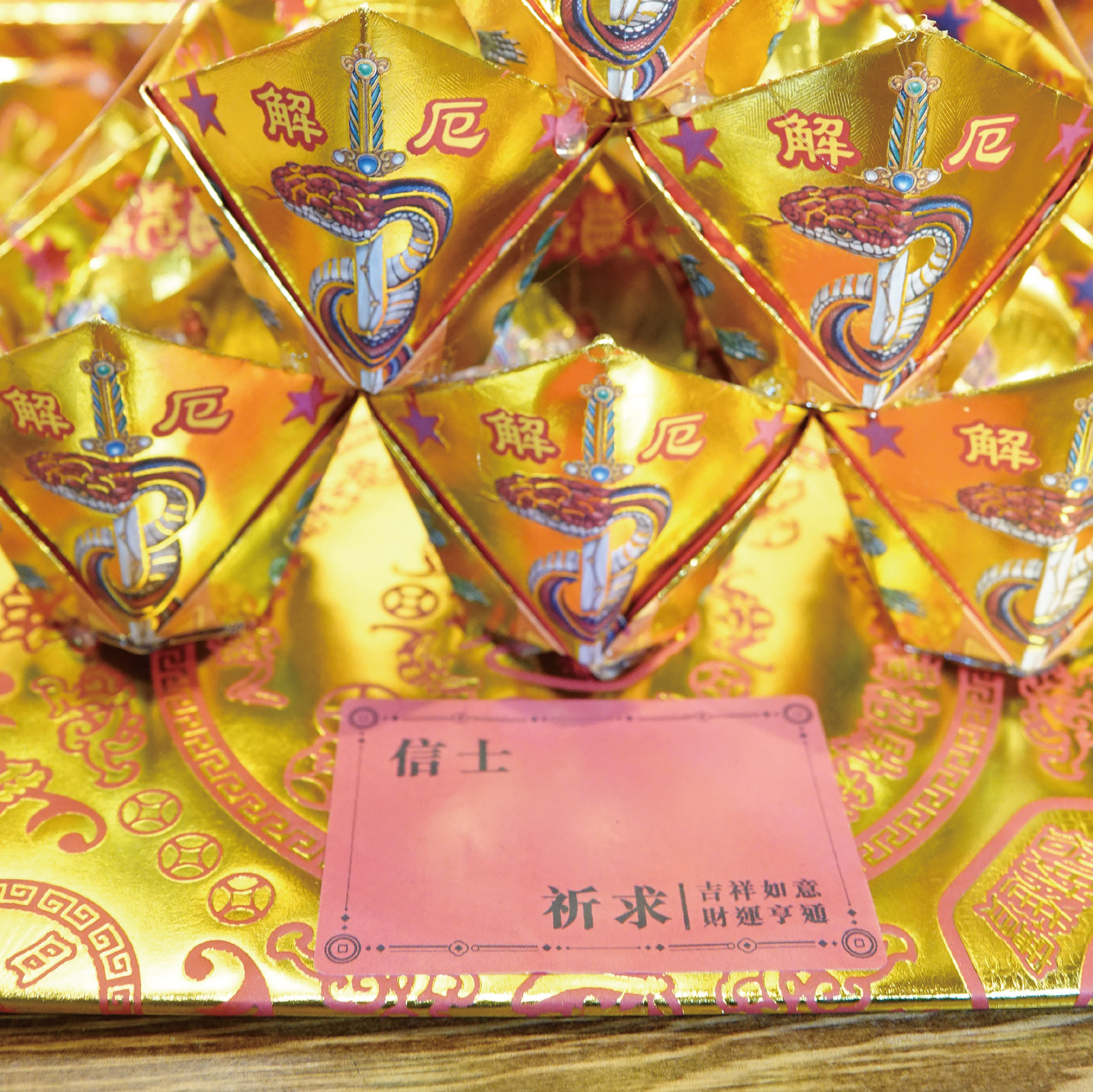 祈福小貼紙 一組兩張_926afe9d8ccf7fe8005b6bb41623768e.jpg