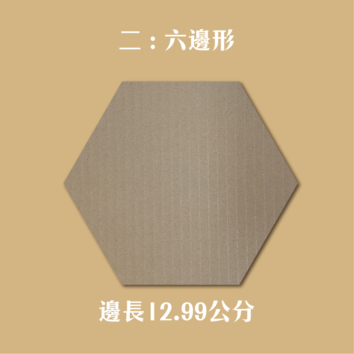 各款紙板 各種尺寸 適用大元寶塔 一桶金 財寶箱_0b0794412e0e697786fcf220d980a833.png