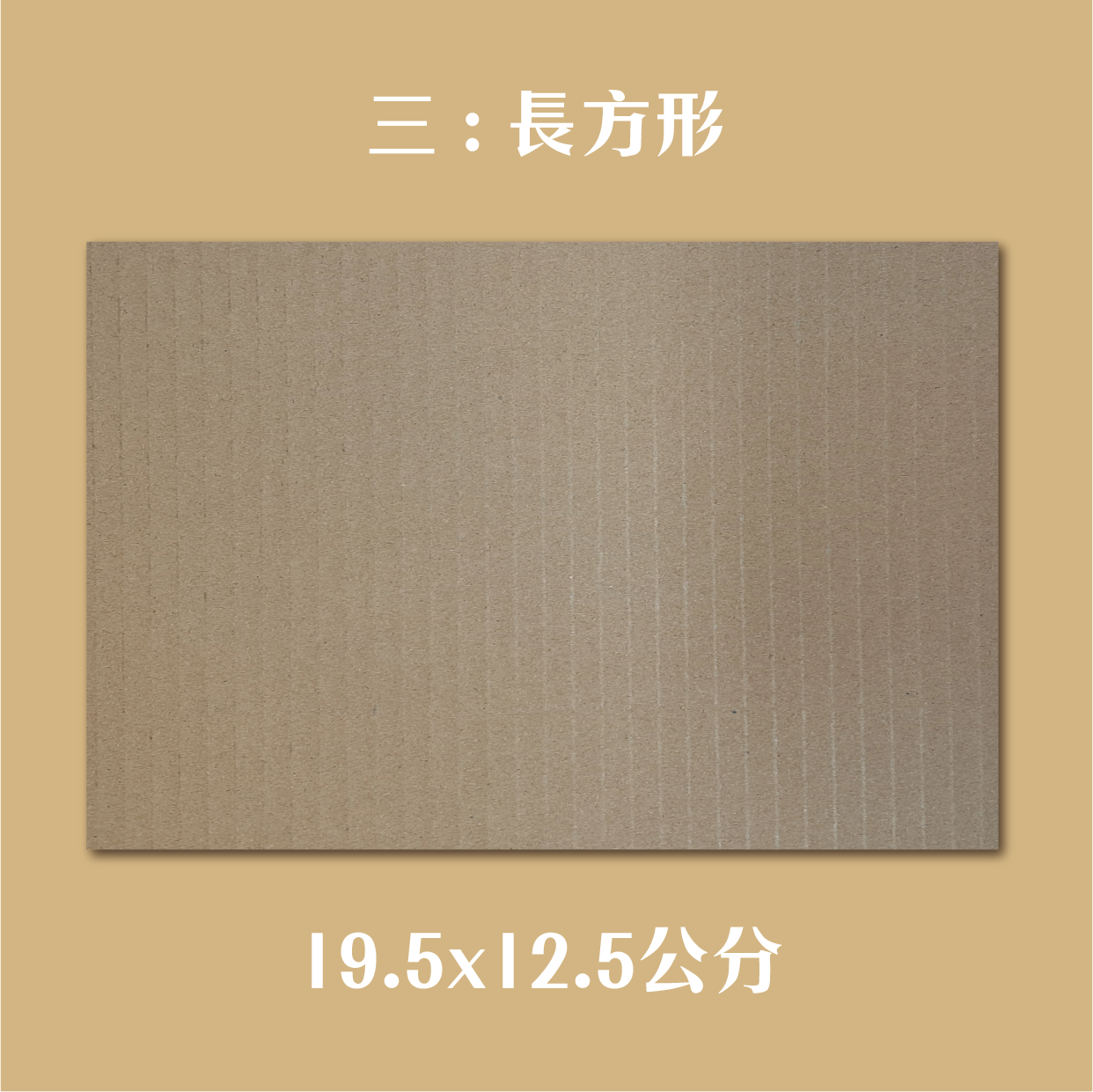各款紙板 各種尺寸 適用大元寶塔 一桶金 財寶箱_a57b53072f1fd79bd46617611126f17d.png