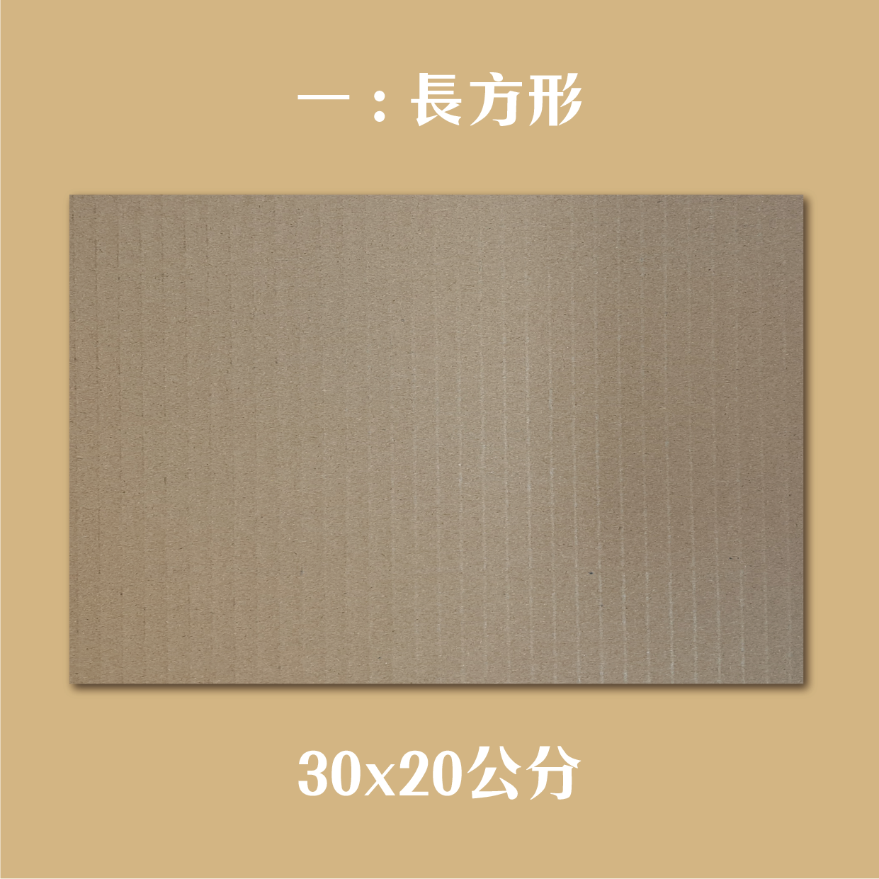 各款紙板 各種尺寸 適用大元寶塔 一桶金 財寶箱_b0e4a5b0de716751fde78b55be2acb2d.png
