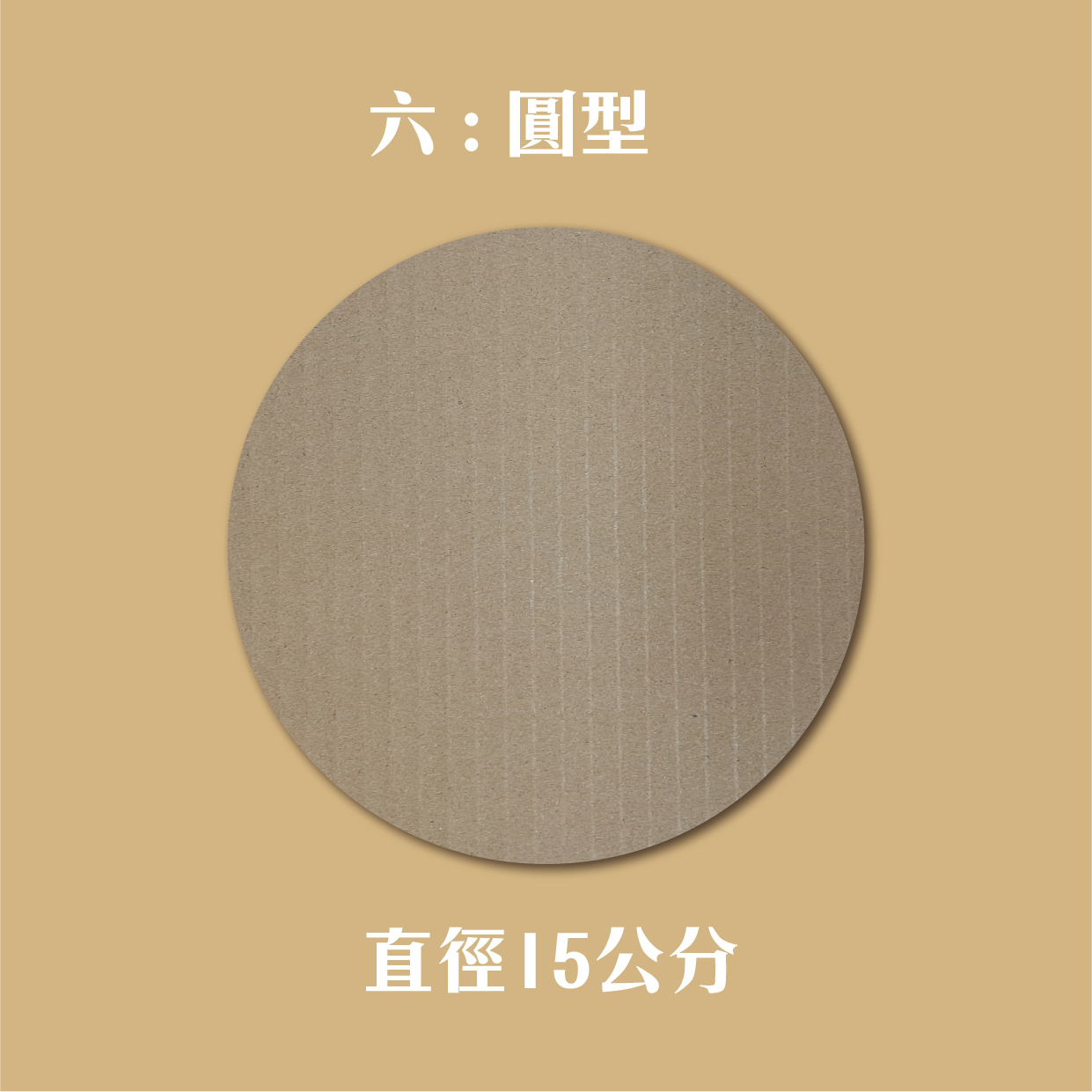 各款紙板 各種尺寸 適用大元寶塔 一桶金 財寶箱_d26bcf8c8431012c1fb4a9c040d374a2.png