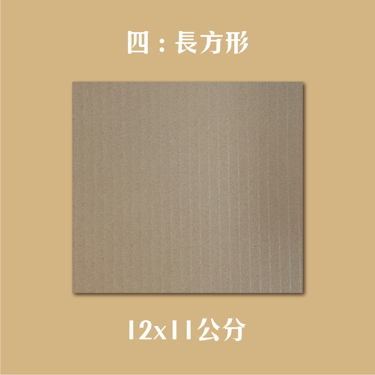 各款紙板 各種尺寸 適用大元寶塔 一桶金 財寶箱_ee633d276637a7d10ae756631470a491.png