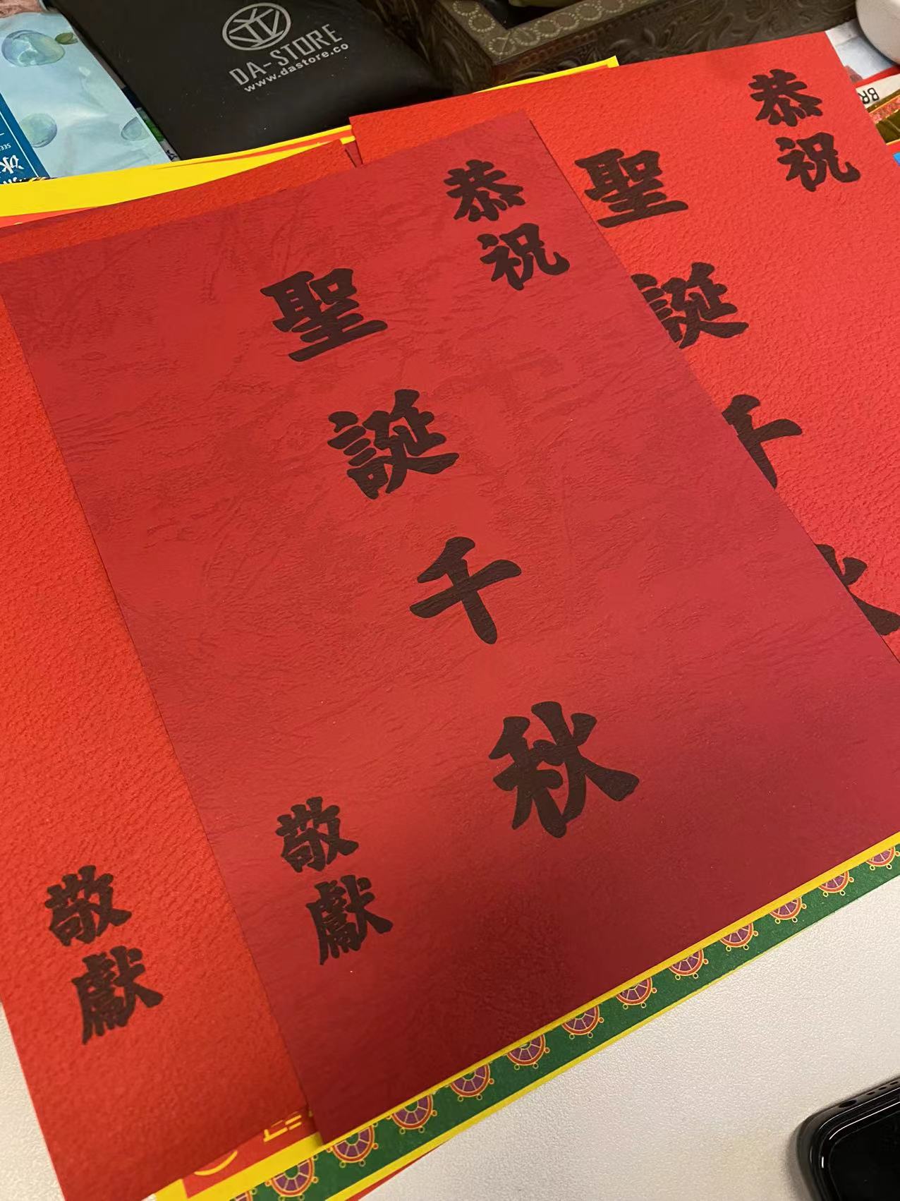 【祝壽賀卡】A5紅色祝壽卡 可支援客製文字 直/橫 *紙張款式隨機*_b883e1ecfe0f303195ef8731e30c5551.jpg