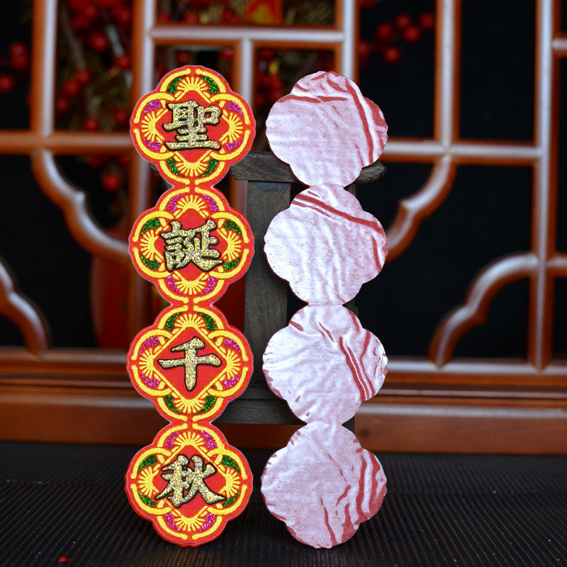 【福運連連】福字貼_b5d1dd37b62dc8548678e71fedac7349.jpg