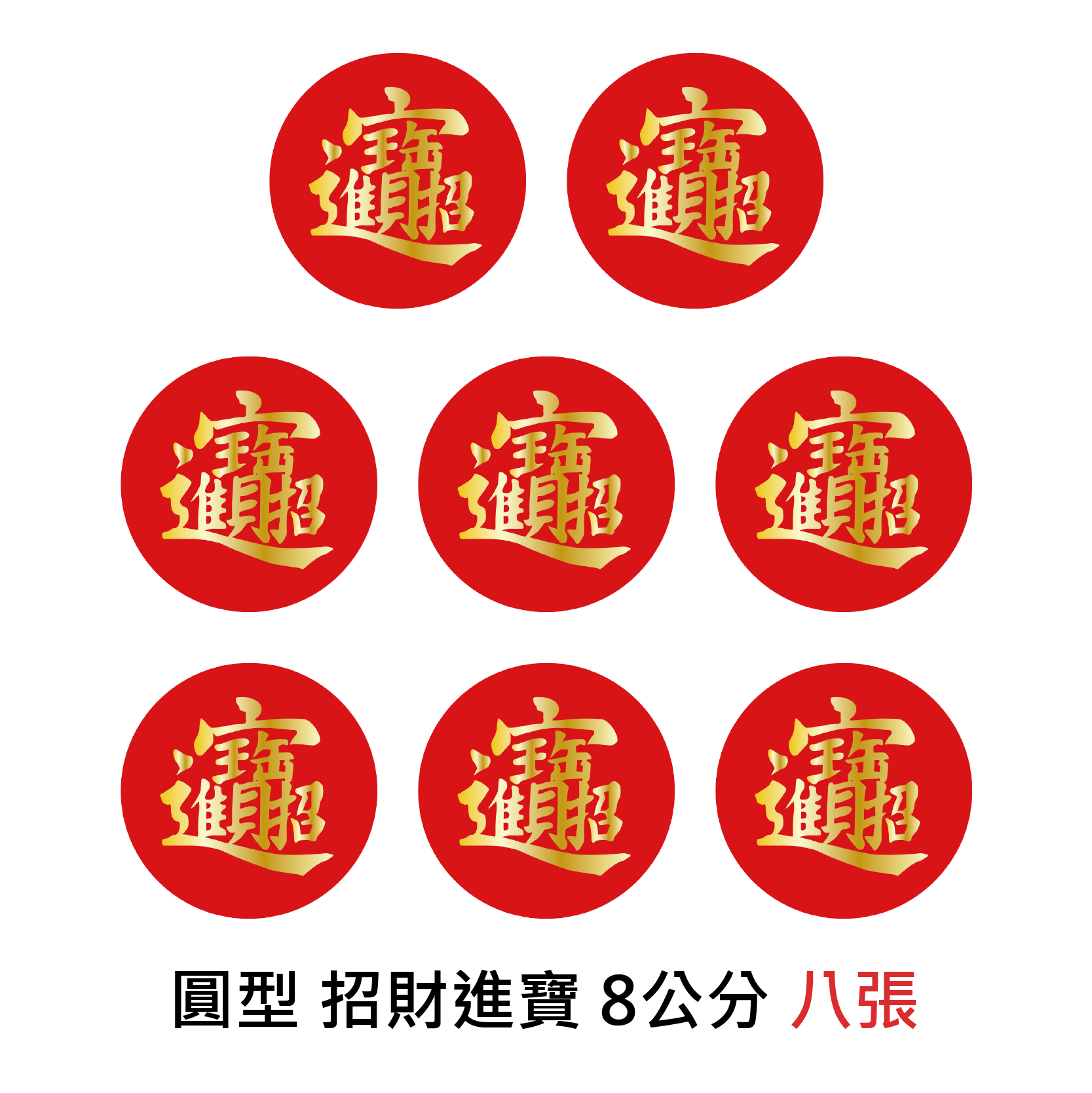 通用裝飾貼_8b39bffee8cd0ff178f5073387008e66.png