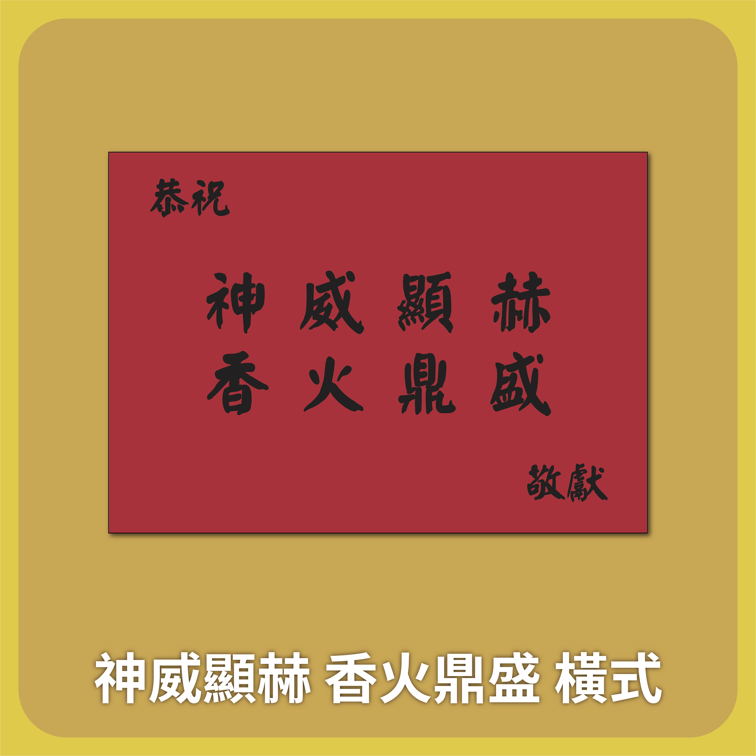 【祝壽賀卡】A5紅色祝壽卡 可支援客製文字 直/橫 *紙張款式隨機*_67e7cf7d61060aa9283fd0dc69916b4e.jpg
