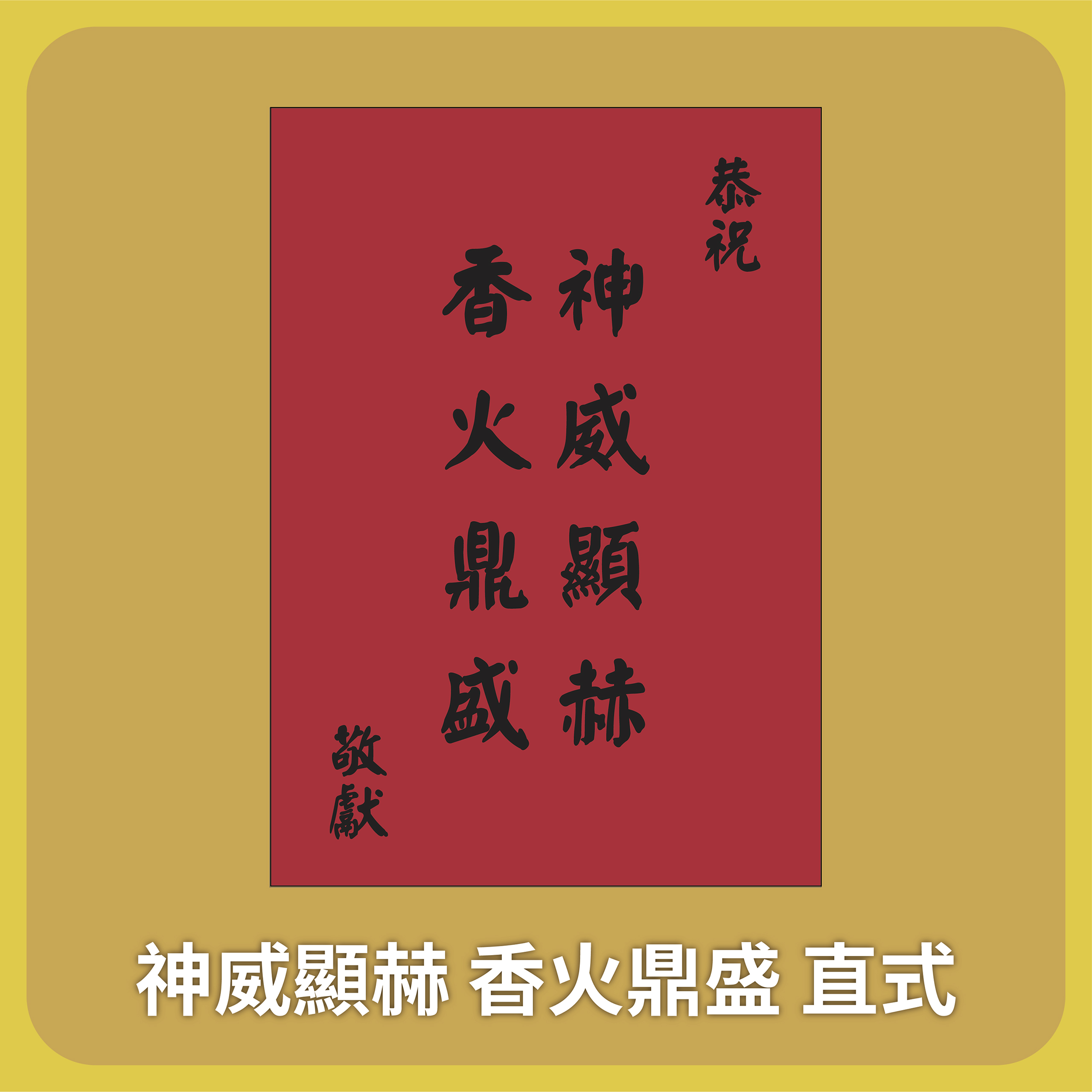【祝壽賀卡】A5紅色祝壽卡 可支援客製文字 直/橫 *紙張款式隨機*_6ac2571aa3f4be15a9868f7e9f619286.jpg