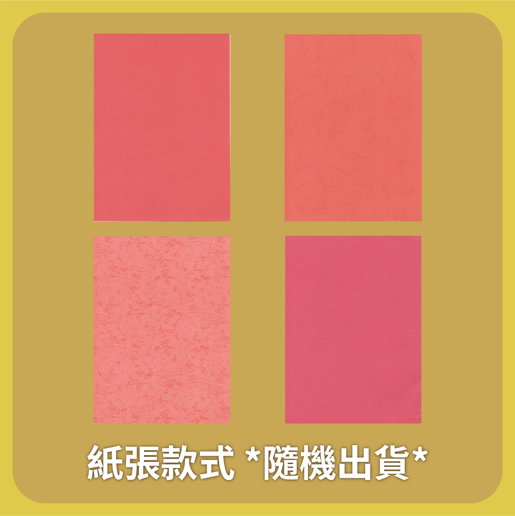 【祝壽賀卡】A5紅色祝壽卡 可支援客製文字 直/橫 *紙張款式隨機*_4ec8fac742fb6c60d326960c76cc605b.jpg