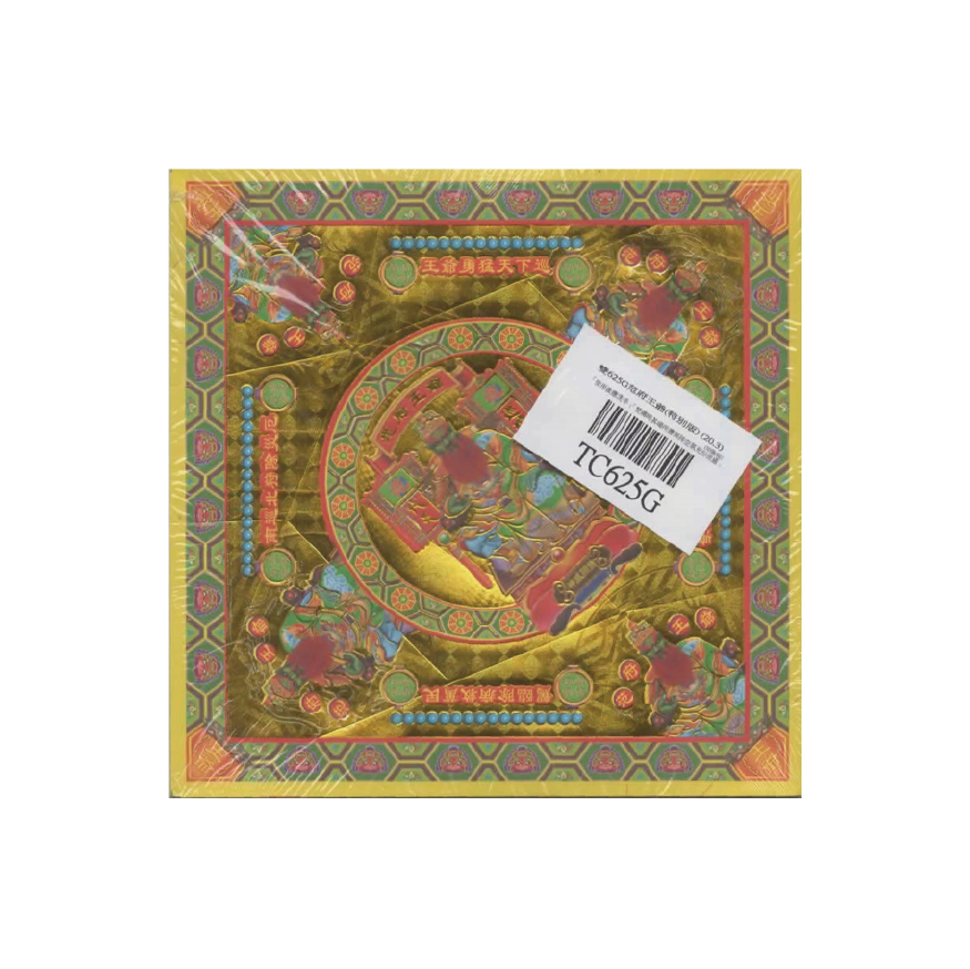 TC625G 范府王爺 *超取滿千免運不適用*_2184610b83089656f41e40e7be83169a.png