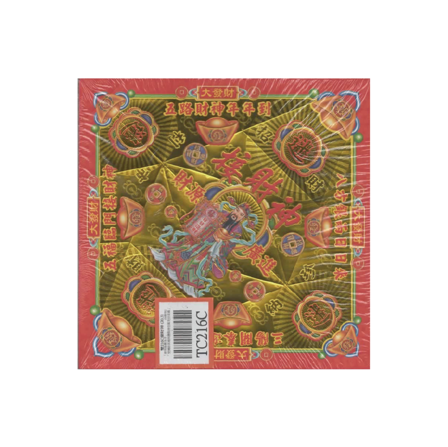 TC216C 接財神 *超取滿千免運不適用*_bbec1906c4452bb8fa64ba67fbff6c2f.png
