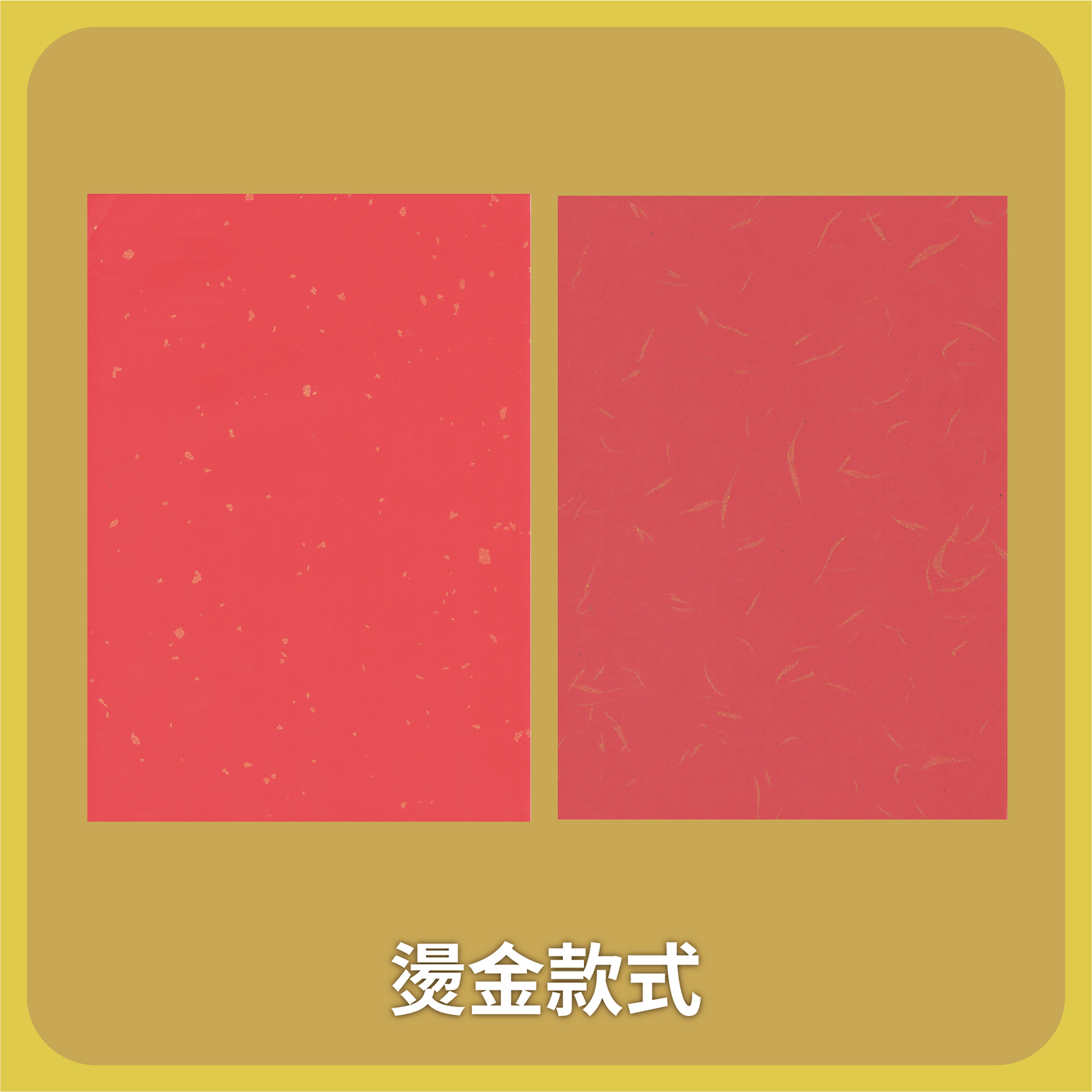 【祝壽賀卡】A5紅色祝壽卡 可支援客製文字 直/橫 *紙張款式隨機*_48dce66a795a45e114544ced4471384f.jpg