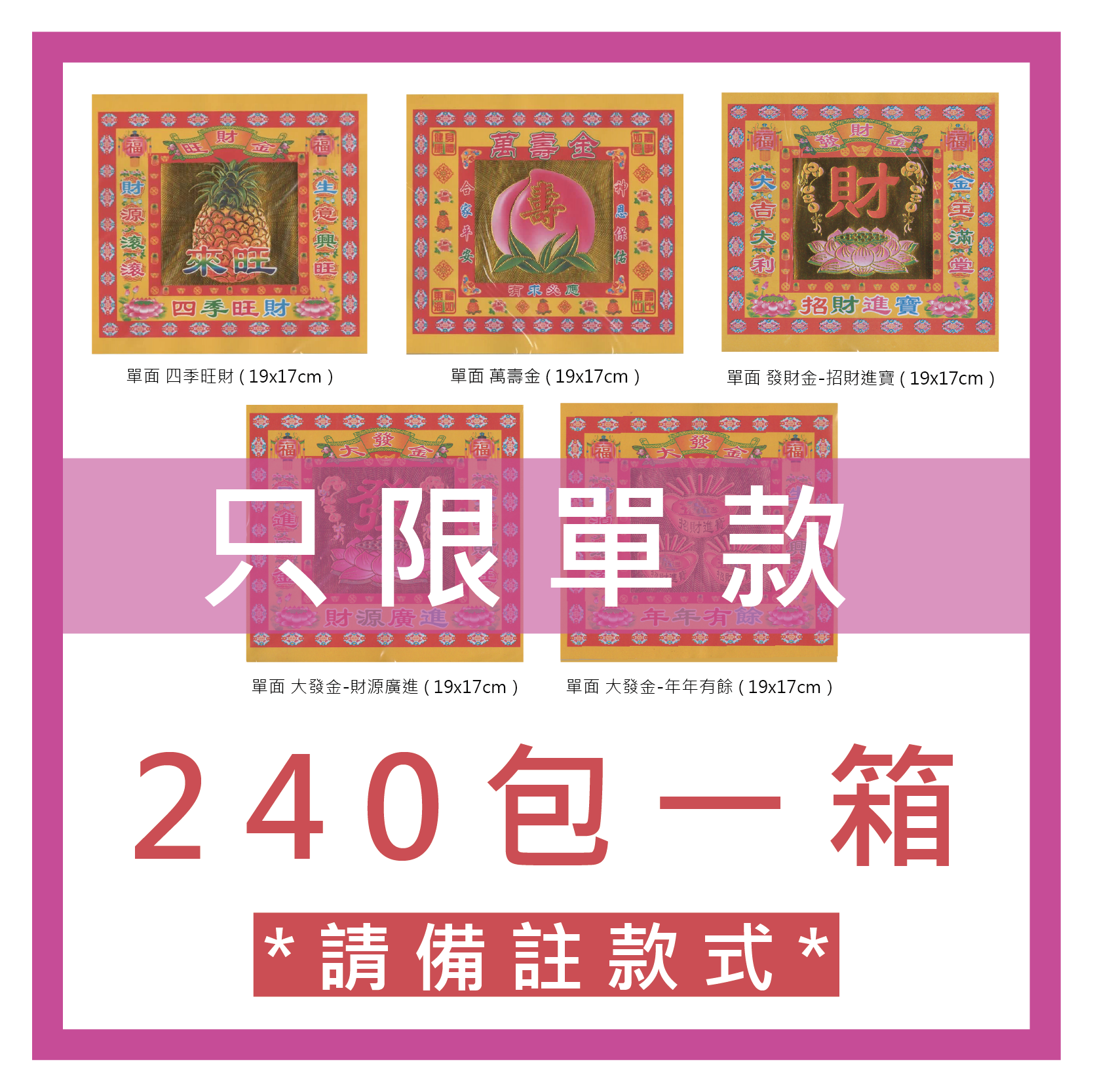 金財紙 單款一箱 批發區_83256dad51559a6f87c961692caa4d43.png