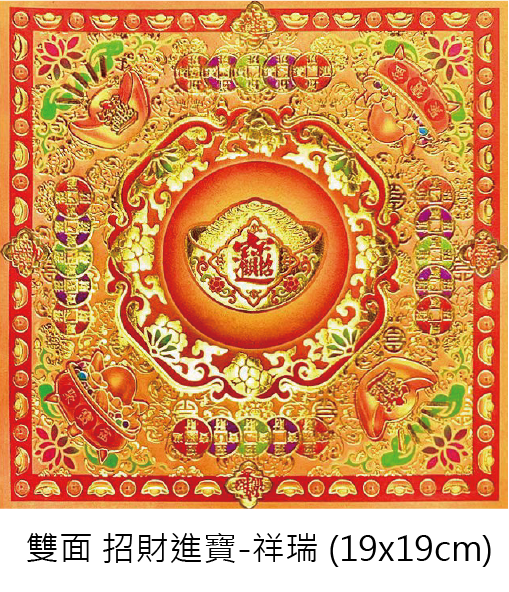 金福紙 12包 批發區_02d4b1ad07e1a2762cfde60dfac06b28.png