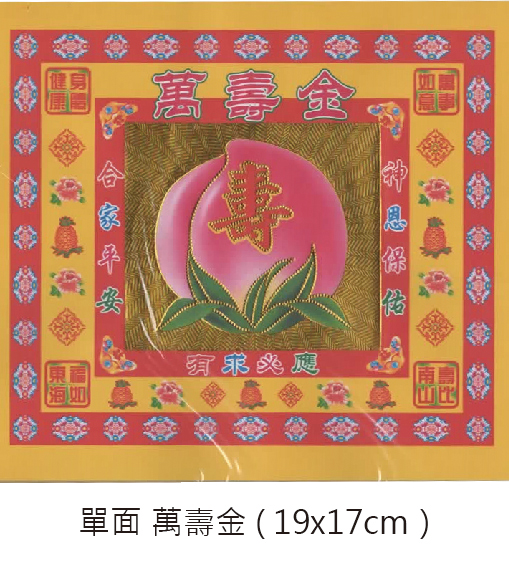 金財紙 12包 批發區_2f90f2cde02d0cacf3746d7f831190be.jpg