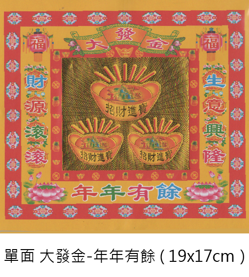 金財紙 12包 批發區_38d80caef755750111ee7f75f9ce08be.png