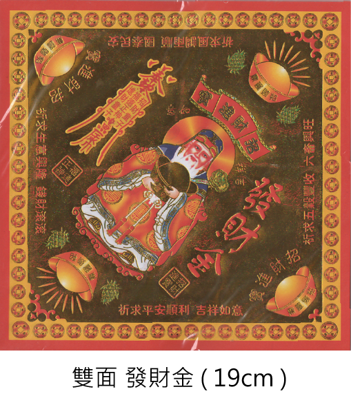 金福紙 12包 批發區_87d3f5400e02792f45d71c9ad2f31929.png