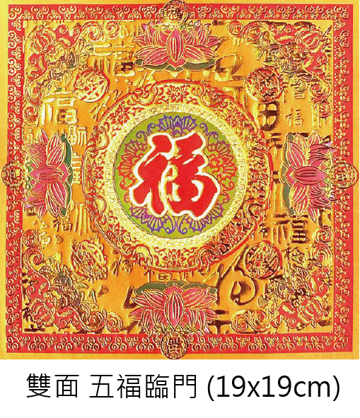 金福紙 12包 批發區_a54803f48436c35ca3cc53b41fb6d95f.png